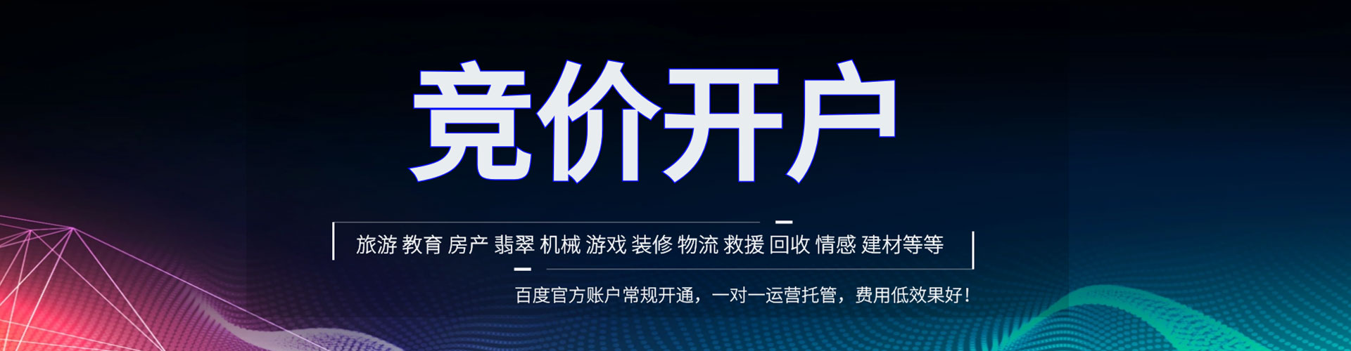 咸宁百度竞价赚钱